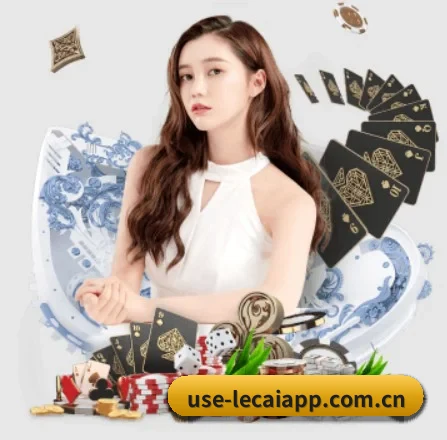 乐彩网 APP 界面 | lecaiwang